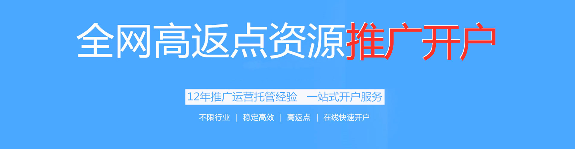 东川百度竞价代理